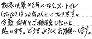 階段手すり取付工事 久留米市 O様